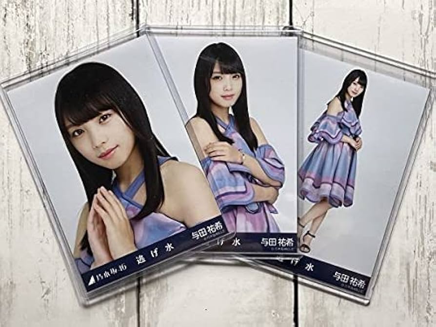 Amazon.co.jp: 乃木坂46 与田祐希 高レート 生写真 逃げ水 3種